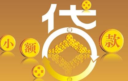 九龙坡万达贷近期审核好通过？提交放款多久能到账？
