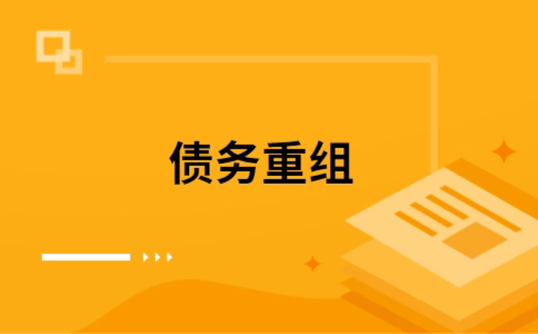九龙坡公积金信用贷：轻松整合负债，优化你的财务方案