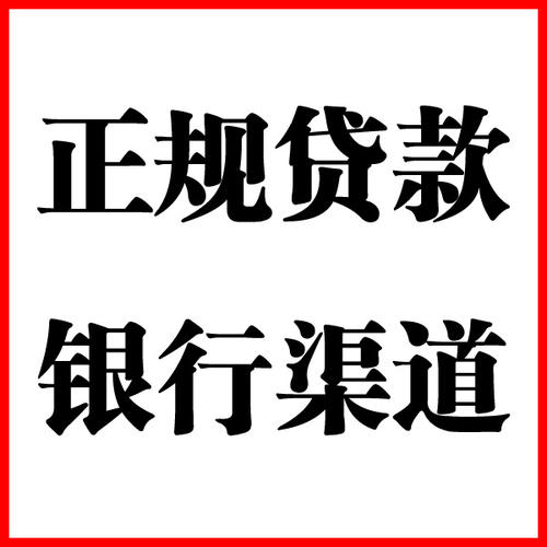 九龙坡负债过高可以申请九龙坡房屋抵押贷款吗?如何申请?
